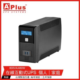 【特優Aplus】在線互動式UPS Plus1L-US800N(800VA/480W)