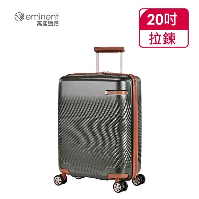 【eminent 萬國通路】官方旗艦館 - 20吋 法式典雅PC行李箱 KJ99(共四色)