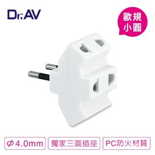 【Dr.AV 聖岡科技】UTA-77 歐規小圓出國轉換3面插頭(萬國轉換插頭 轉換插頭 插頭 轉換插)