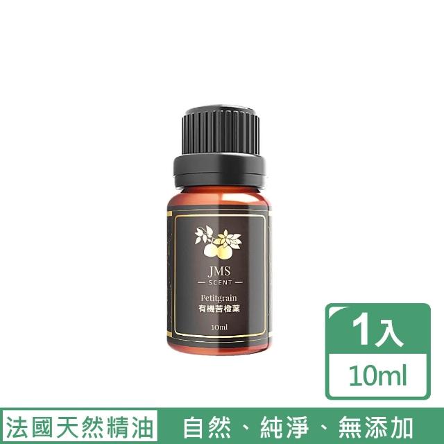 【JMScent】有機苦橙葉精油 GCMS/COA/CO 歐盟Ecocert有機認證 100%天然單方精油(10ml)