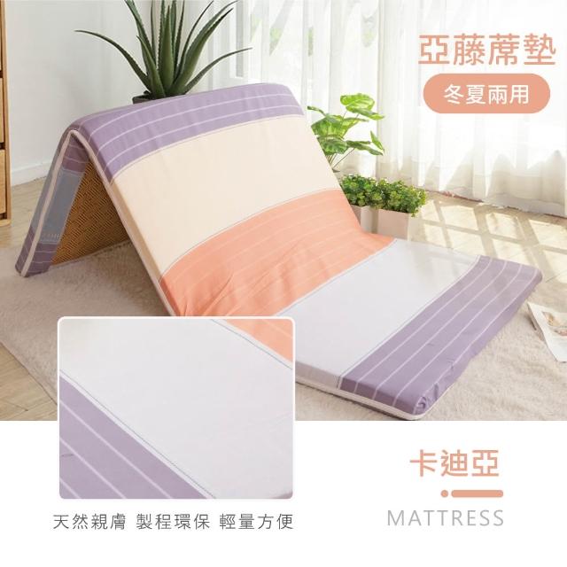 【R.Q.POLO】雙人加大5cm 新絲柔抗菌亞藤蓆三折床墊 6x6尺 (多款任選)