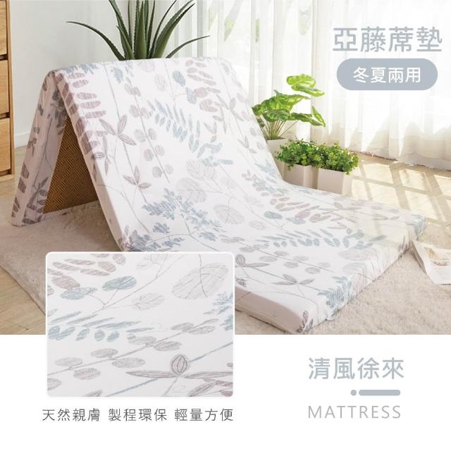 【R.Q.POLO】雙人加大5cm 新絲柔抗菌亞藤蓆三折床墊 6x6尺 (多款任選)
