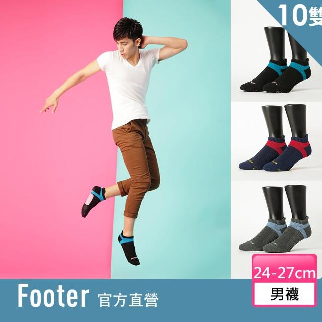 【Footer除臭襪】輕壓力足弓船短襪-男款10雙-局部厚（T92L）