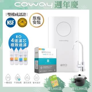 Coway 品牌總覽 淨水設備 家電 Momo購物網