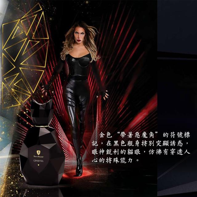 Lamborghini 藍寶堅尼 Ginevra 罪愛誘惑女性淡香精 100ml Momo購物網