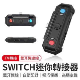 【Nintendo 任天堂】Switch 副廠 視頻音頻2合1超迷你轉接器