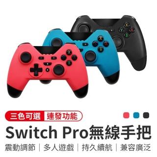 Pro控制器 Momo購物網 Pro控制器 Momo購物網