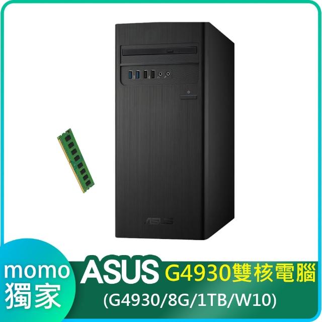 【ASUS送4G記憶體】華碩 H-S340MC G4930雙核電腦(G4930/8G/1TB/W10)