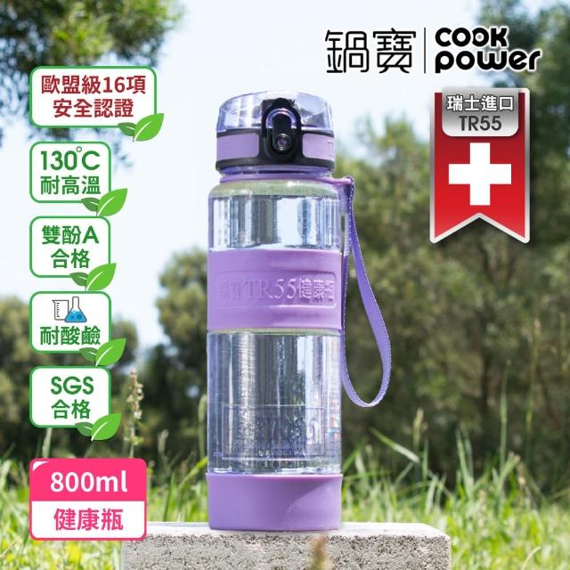 【CookPower 鍋寶】瑞士TR55健康瓶水壺(1200ml+800ml)