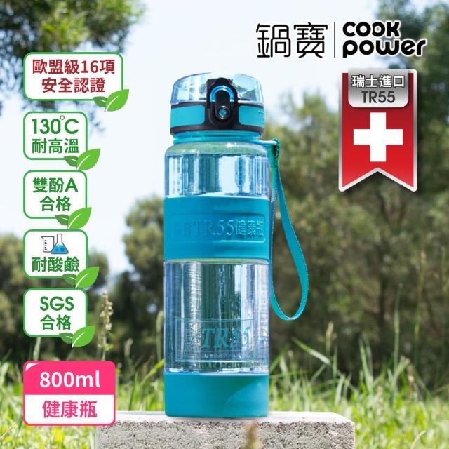 【CookPower 鍋寶】瑞士TR55健康瓶水壺(1200ml+800ml)