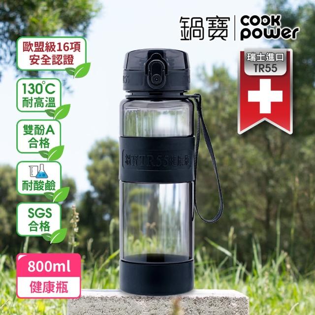 【CookPower 鍋寶】瑞士TR55健康瓶水壺(1200ml+800ml)