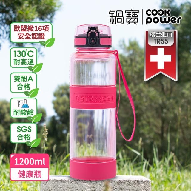 【CookPower 鍋寶】瑞士TR55健康瓶水壺(1200ml+800ml)