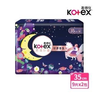 【Kotex 靠得住】完美封漏好夢香氛夜用衛生棉/香氛衛生棉 35cm 9片x2包/組