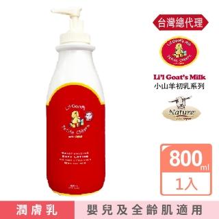 【Canus台灣總代理】Li’l 新鮮山羊奶家庭號初乳滋養保濕乳液800ml(全球獨家限量款)