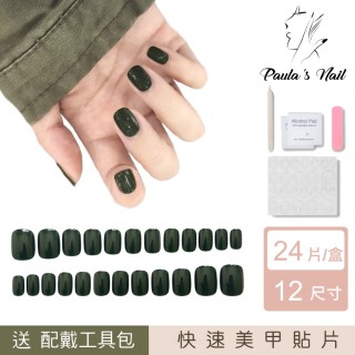 【Paula’s Nail 寶拉美甲】夜幕綠 凝膠指甲貼片(指甲貼片 光療甲片 美甲貼片)