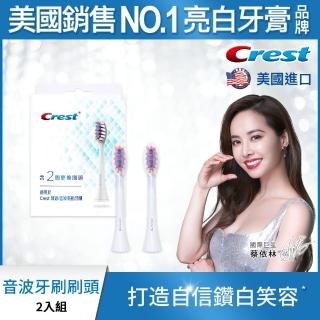 【美國Crest】聲波/音波刷頭2入(SR55-2)