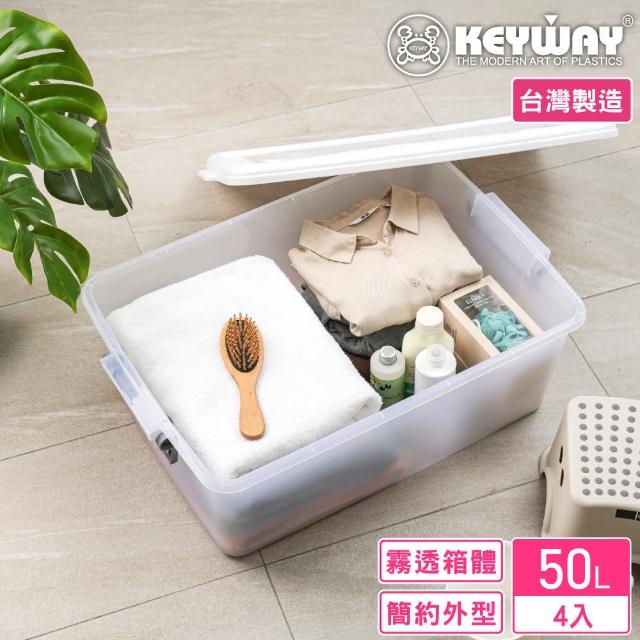 【KEYWAY】哲學家掀蓋式整理箱/收納箱50L 4入(台灣製造)