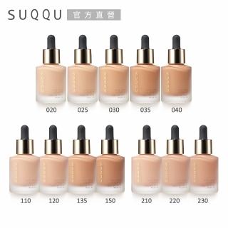 【SUQQU】晶采淨妍粉底液EX 30mL(效期：2022/12)