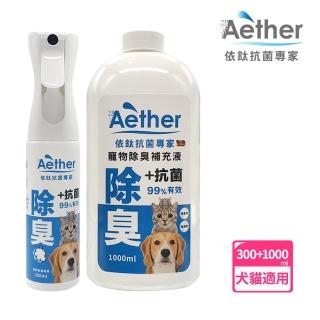 【Aether依鈦抗菌專家】寵物抗菌除臭 300ml+1L 補充瓶(有效除臭 抗菌 適用各種環境 分解臭味因子 優惠組合)
