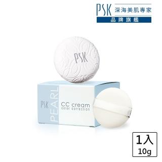 【PSK深海美肌專家】PSK 珍珠CC膏10g-2入組