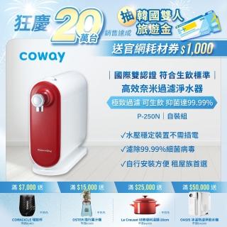 Coway 品牌總覽 淨水設備 家電 Momo購物網