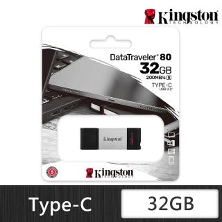 【Kingston 金士頓】DataTraveler 80 USB Type-C 32GB 隨身碟(DT80/32GB)