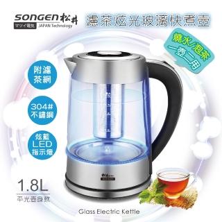 【SONGEN松井】濾茶炫光玻璃快煮壺/電水壺/泡茶機(SG-721平光壺身款)