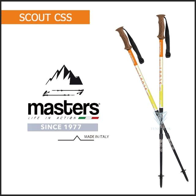 【MASTERS】Scout CSS 史考特避震登山杖 2入特惠組 - 多色可選(義大利登山杖/航太級鋁合/Scout CSS)