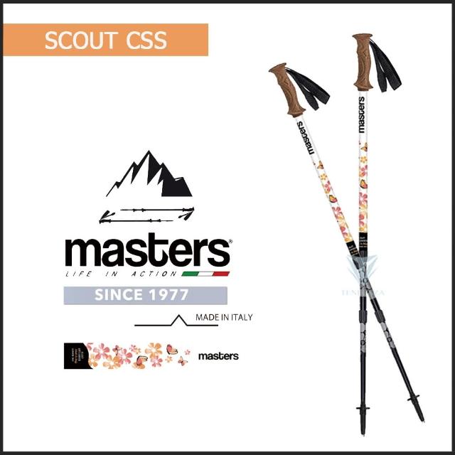 【MASTERS】Scout CSS 史考特避震登山杖 2入特惠組 - 多色可選(義大利登山杖/航太級鋁合/Scout CSS)