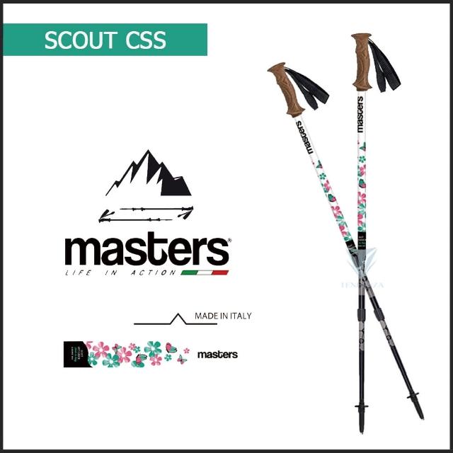 【MASTERS】Scout CSS 史考特避震登山杖 2入特惠組 - 多色可選(義大利登山杖/航太級鋁合/Scout CSS)