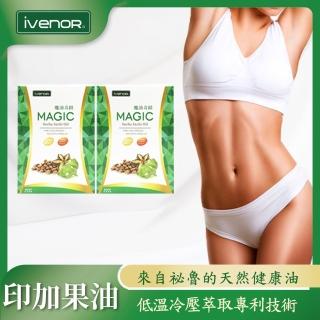 【iVENOR】魔油印加果油 液態軟膠囊2盒-II(30粒/盒 祕魯天然消脂油 好油代謝壞油)