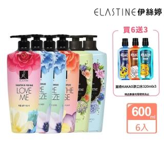 【ELASTINE】超人氣香水洗髮精囤貨6件組600ml*6(贈洗衣紙20入+喜馬拉雅牙膏100GX3)