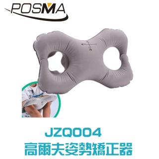 【Posma】高爾夫揮桿姿勢矯正器 適合初學者 練習 JZQ004