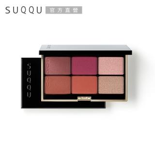 【SUQQU】晶采淨妍6色頰彩盤 16.5g