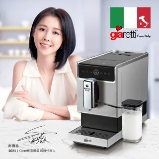 【義大利 Giaretti】Barista奶泡大師 C3全自動義式咖啡機 GI-8530(自動製作拿鐵/卡布奇諾)