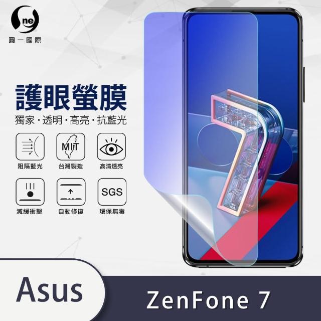 【o-one護眼螢膜】ASUS ZenFone 7 ZS670KS 滿版抗藍光手機螢幕保護貼(SGS環保無毒 頂級犀牛皮 台灣製)