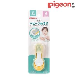 【Pigeon 貝親】嬰兒指甲剪(9個月起)