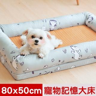 【奶油獅】涼夏好眠~台灣製造森林野餐-寵物透氣紙纖涼蓆記憶床墊(大50*80cm-10-25kg適用-灰)