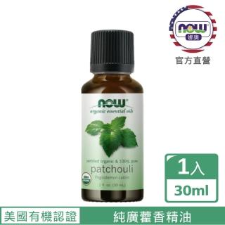 【NOW 娜奧】美國USDA有機認證純廣藿香精油 30ml -7445-Now Foods