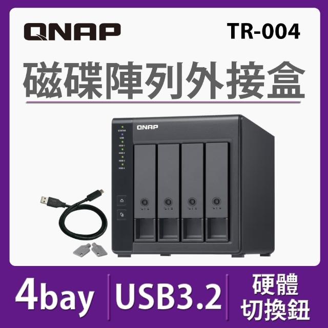 【QNAP 威聯通】TR-004 4-Bay USB3.0 RAID磁碟陣列外接盒(SATA)