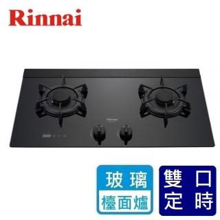 【林內】全省安裝  定時系列_檯面式LOTUS二口爐_小天板(RB-F2620G)