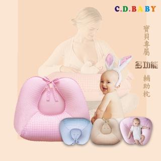 【C.D.BABY】多功能輔助枕(輔乳枕.固定枕.鳥巢枕)