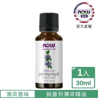 【NOW 娜奧】純普列薄荷精油 30ml -7580-Now Foods(唇萼薄荷)