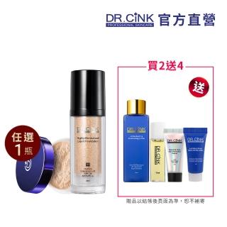 【DR.CINK 達特聖克】天使光完美女神組(粉底液+蜜粉 ; 蜜粉-效期：2023.09)
