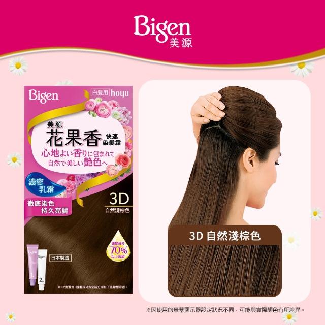 【Hoyu Bigen 美源】花果香快速染髮霜3件組