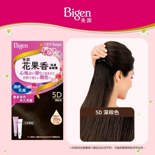 【Hoyu Bigen 美源】花果香快速染髮霜3件組