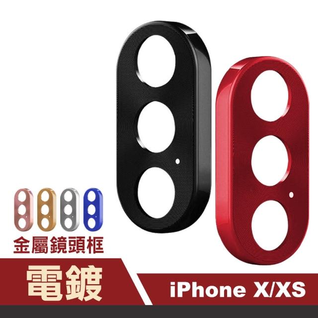 iPhone X Xs 電鍍 金屬質感 手機 鏡頭框 耐刮抗磨(iX iXS iPhoneXS 手機 鏡頭 保護框)