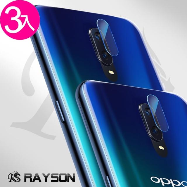 OPPO R17 鏡頭 9H鋼化玻璃膜-超值3入組(r17 手機 鏡頭 鋼化膜 保護貼)