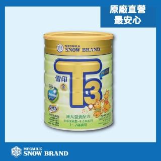 【SNOW 雪印】金T3PLUS成長營養奶粉900g(啟動學習關鍵)