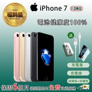 【Apple 蘋果】福利品 iPhone 7 4.7吋手機 128GB(電池健康度100%+保固6個月)